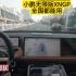 小鹏g9从杭州到青岛，1000公里只充一次电，会经过你的家乡吗？