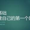 如何免费建立网站 怎么样制作一个网站 网页设计与建设 企业网站建设方案 网页设计与制作教程