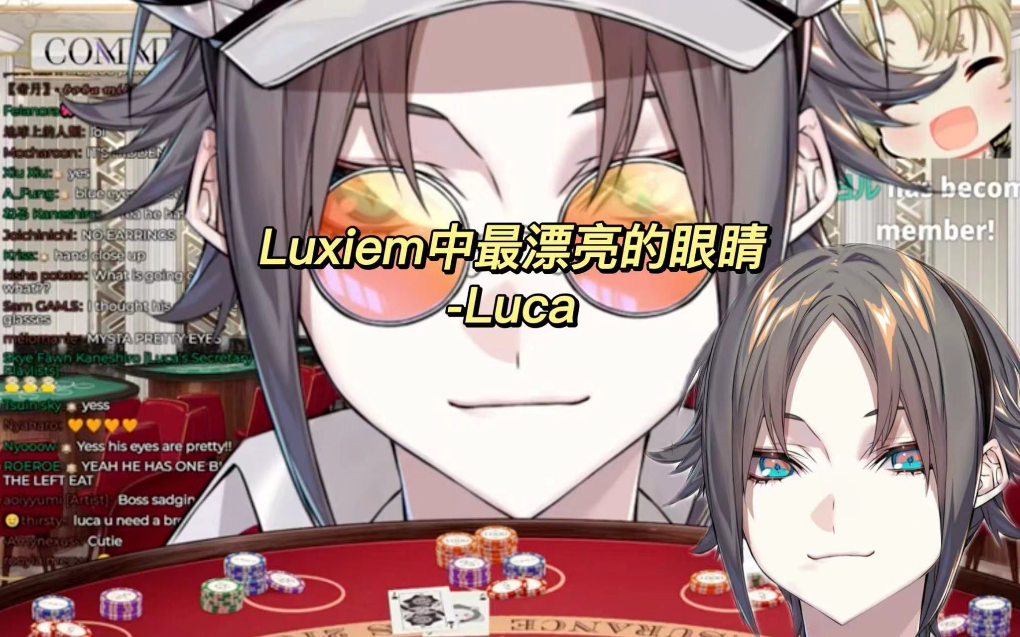 熟luca锐评mysta立绘luxiem中最漂亮的眼睛