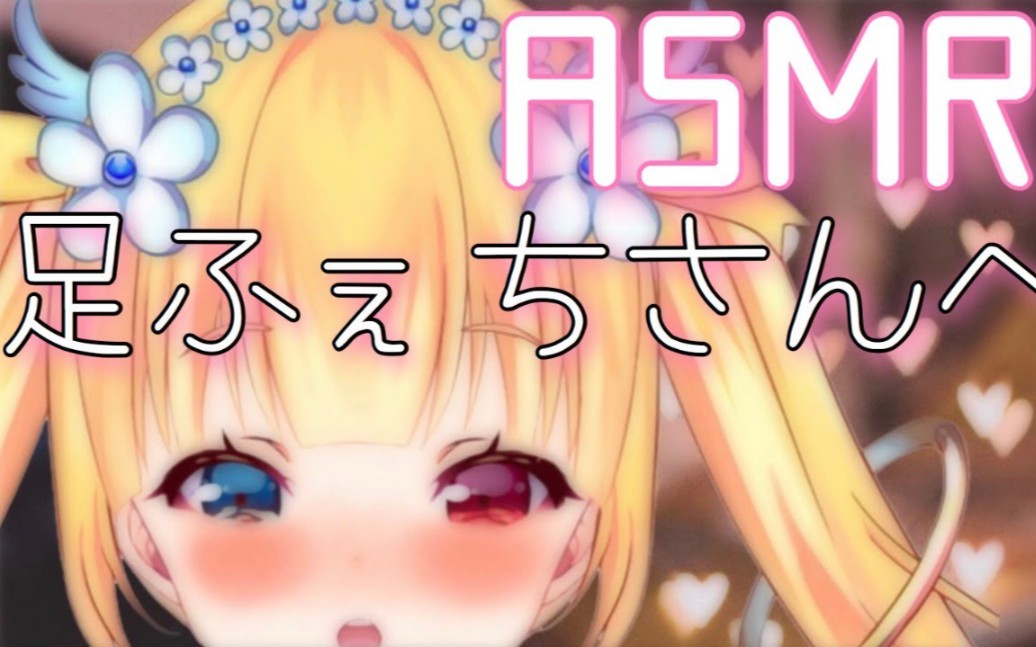フェチ クラブ 足 ファン