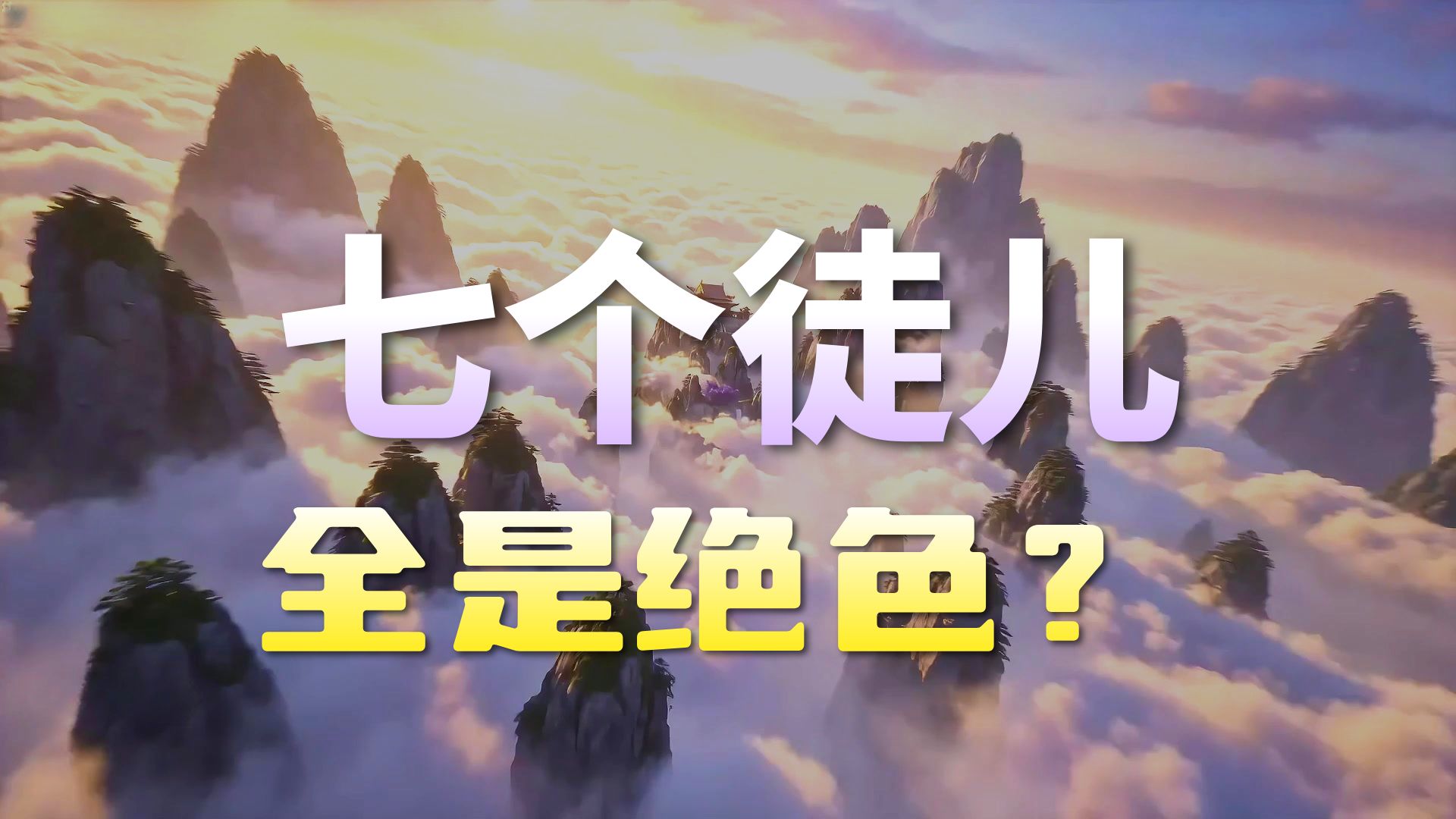 徒弟们都想逆推我3