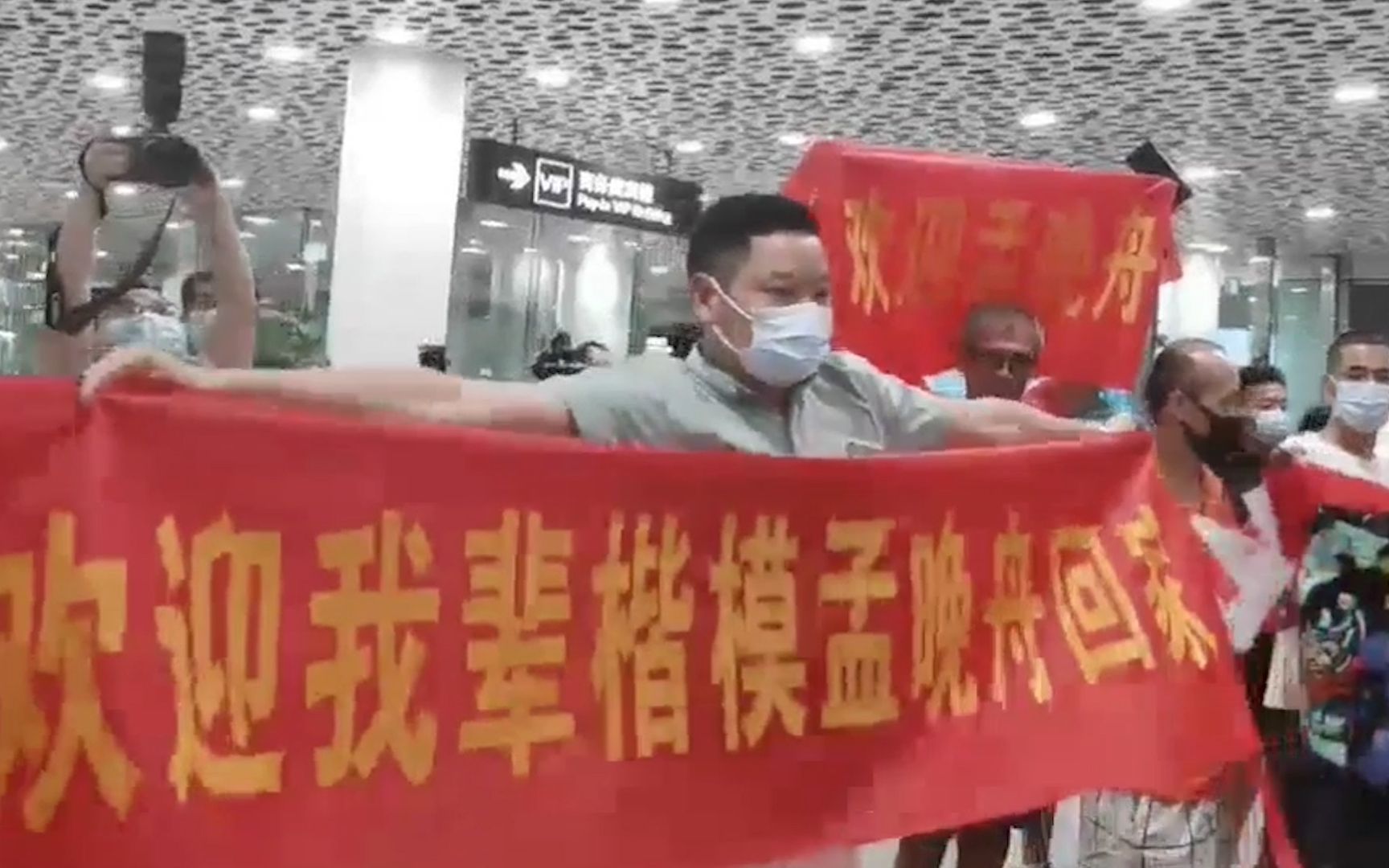 巾帼英雄欢迎回家！孟晚舟将抵深圳 市民机场唱起《我和我的祖国》