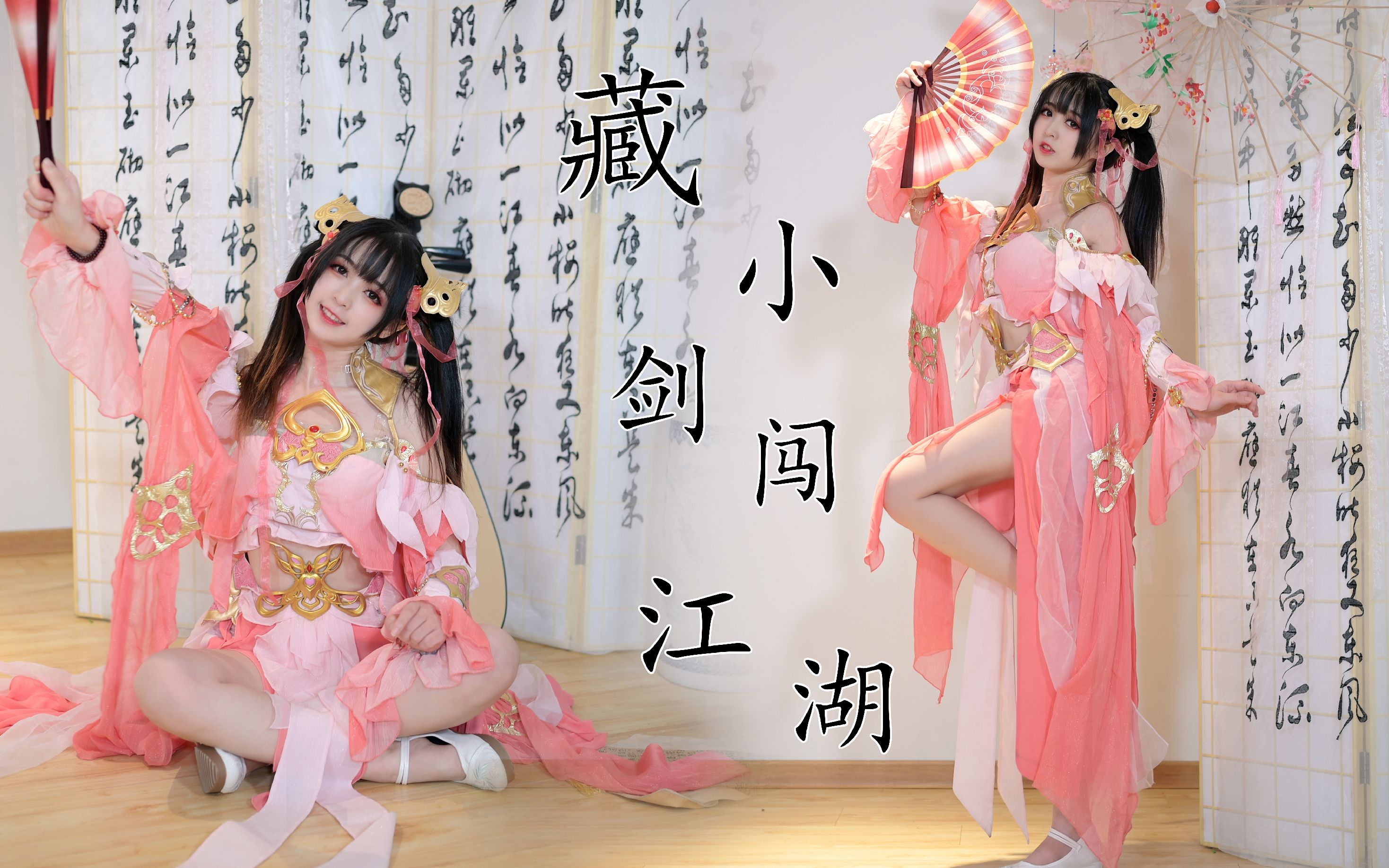 [qingdoujiao] ❤Vertical screen ❤Cute Xuluo breaks into the jianghu ~(๑- . -๑๑)~ "Hidden Little Sword Breaks into the World