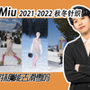 针织点评｜miumiu让模特穿抹胸在雪山走秀