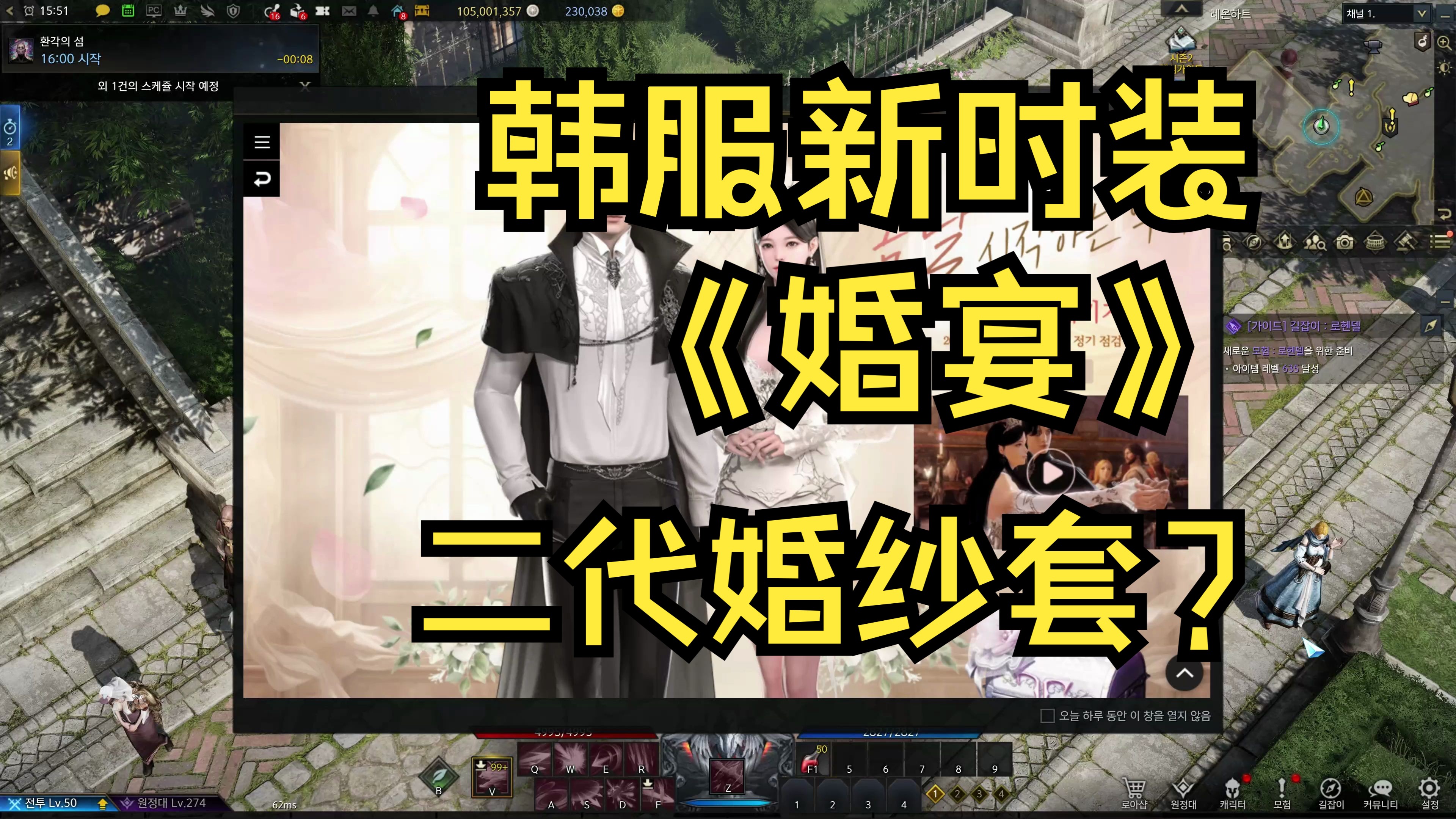 【命运方舟】5.29韩服新时装《婚宴》二代婚纱套