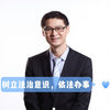 树立法治意识，依法办事，传播法治精神，做法治之光（本视频仅供普法，无不良向导