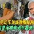 “印度电动车靠嘴超越中国”自称全球电动车制造中心！