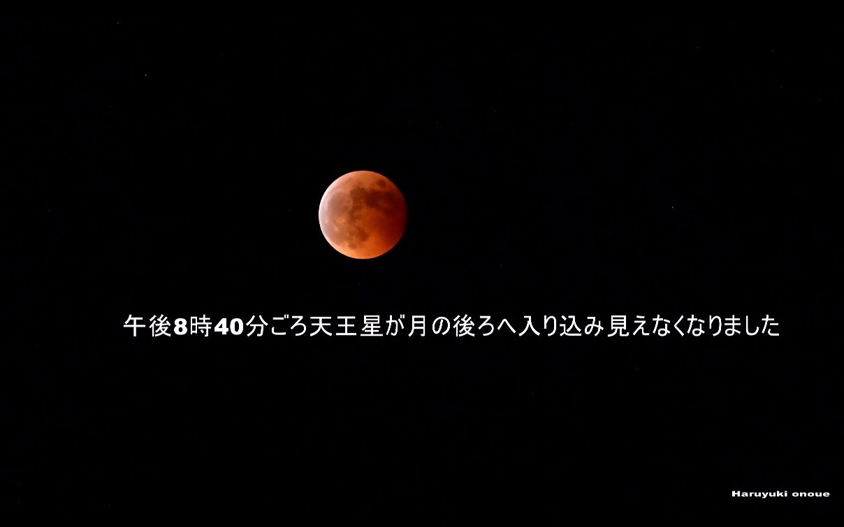 【4K超高清日本】第一视角 拍摄时隔442年的月全食和月掩天王星 2022.11