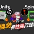【游戏开发课堂】Unity + Spine 换装有性能问题？怎么办？