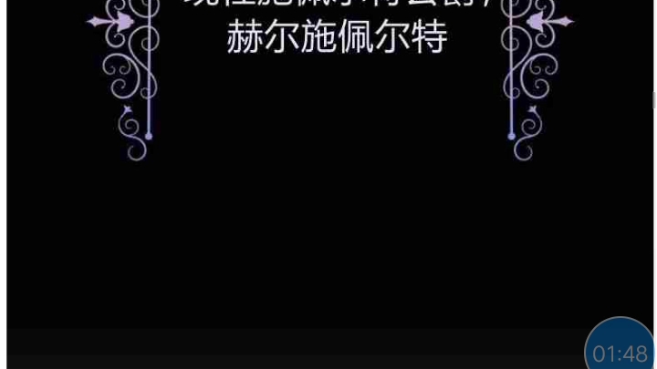 反派想要优雅死去27