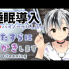 【生肉_双声道/人头麦】给想要入眠的人的超认真采耳 2024.7.2【NIJISANJI/铃木胜