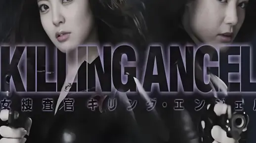 《夜的第七章》自制版,潜入搜查官,已收录在专辑木已成舟。