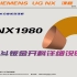 UGNX1980漏斗钣金开料详细说明