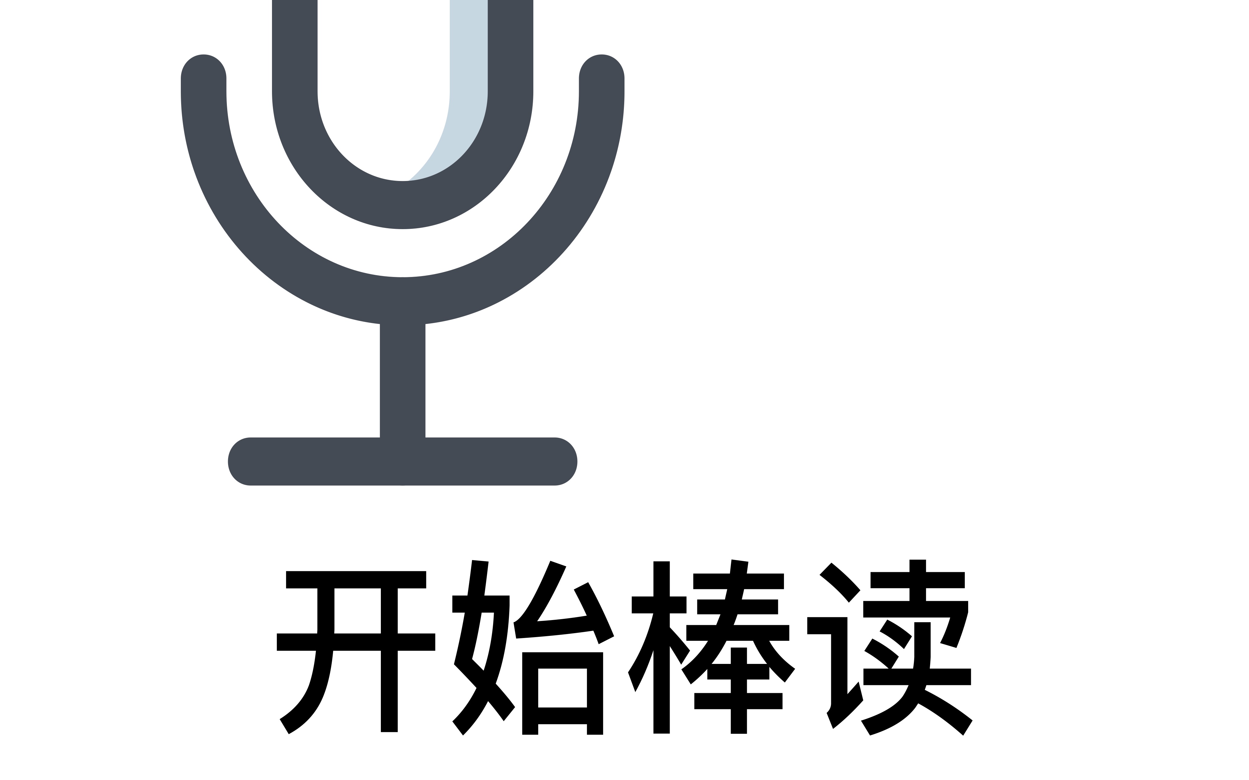 外国软件读chinglish苹果文本转语音的发展与不足