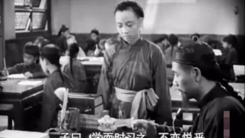 【北方话吟诵】《论语·学而》（节选）五十年代老电影中对私塾与吟诵的记忆