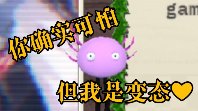 请人外控玩家不要这样骚扰恐怖游戏里的鬼！！！2.0