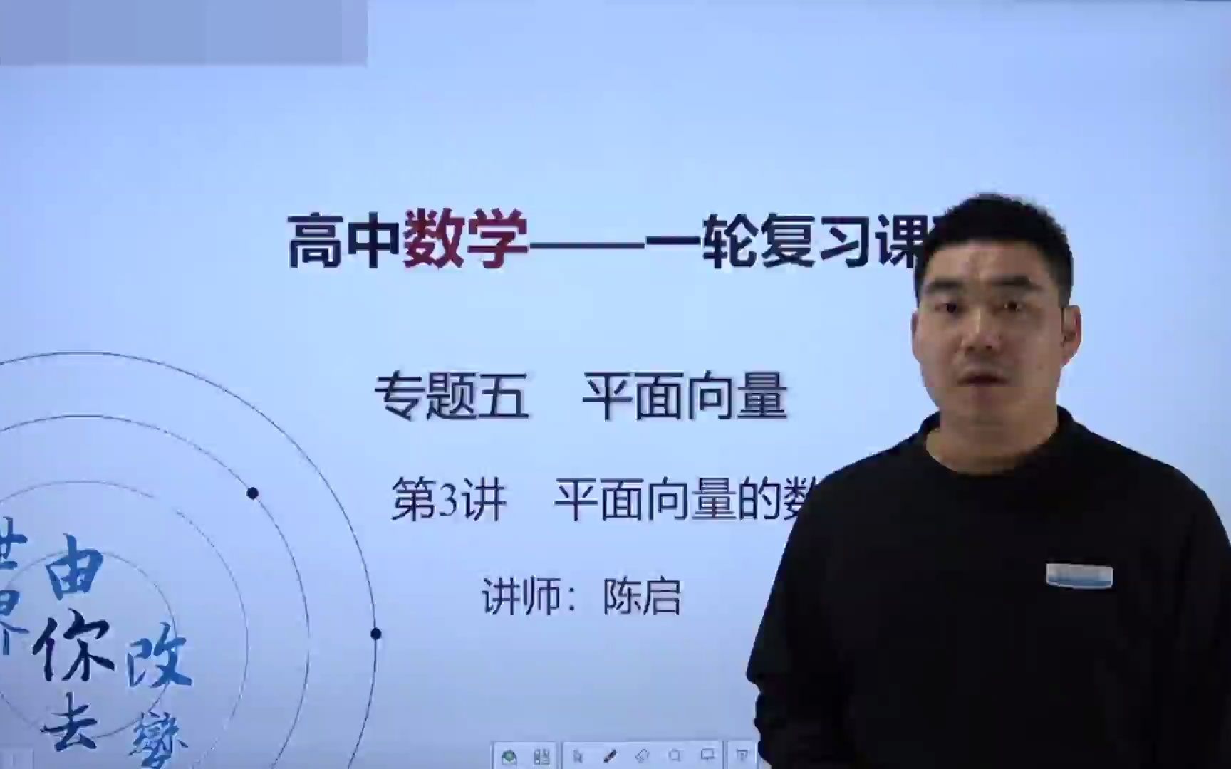 高中数学一轮复习 第5章第3节平面向量的数量积