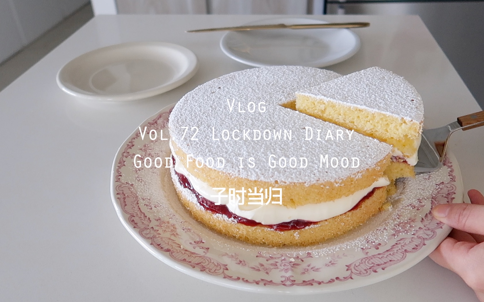 【当归Vlog】苦力男孩给我做的第一顿饭！ | 龙卷风蛋包饭 | 维多利亚蛋糕 | 培根芝士土豆煎饼 | 姐弟点餐 | 悉尼·封城日记 | Vol.72