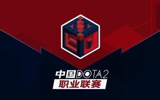 《DOTA2》【OB解说】冠军战BO5拉满！LGDVSVG（中国DOTA2职业联赛决赛3.29比赛日）(视频)