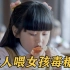 日本老师喂中国女孩吃毒糖果，女孩假装吞下扮傻，意外发现秘密！