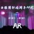 [惊艳]King5西雅图太空针塔跨年AR灯光秀