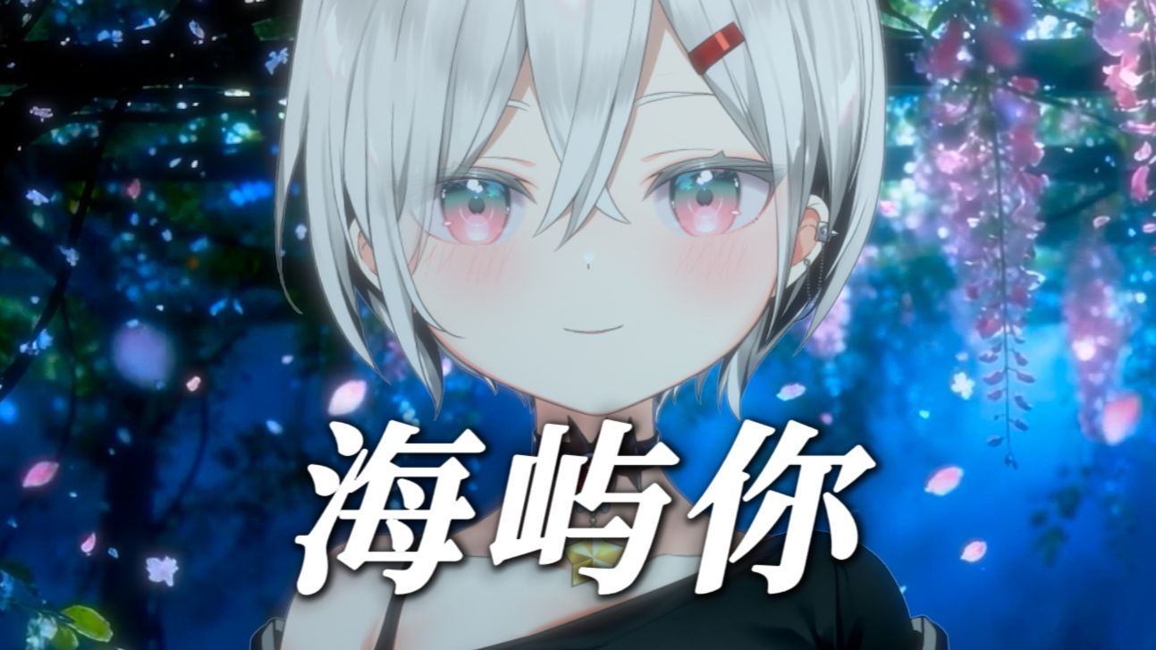 因为我欠你太多。