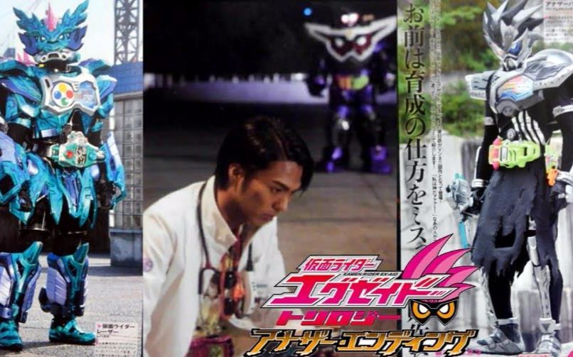假面骑士exaid3部作神极限玩家lv10亿lazerx黑帕拉德变身音