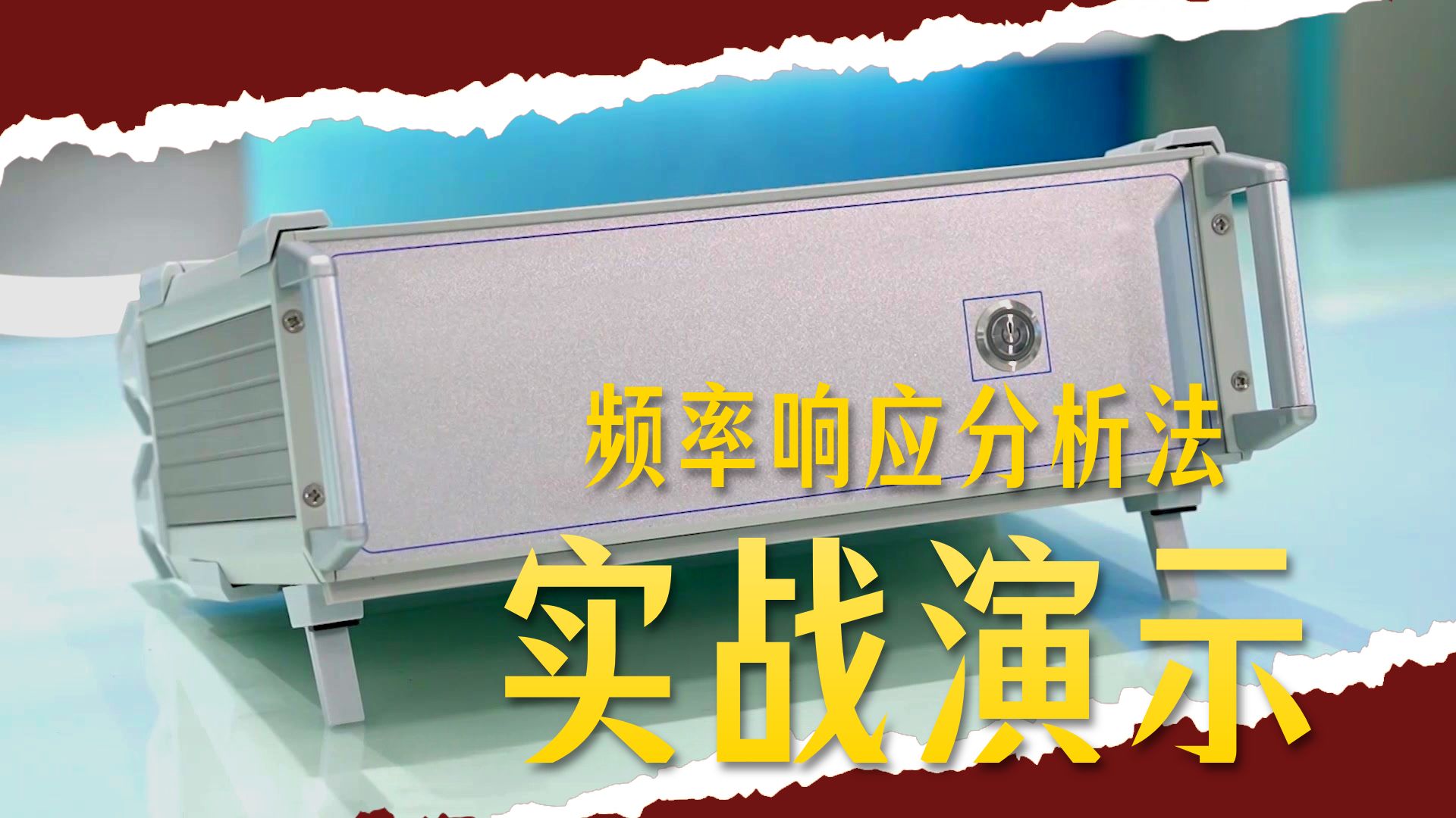UHV-310 变压器绕组变形测试仪 武汉特高压