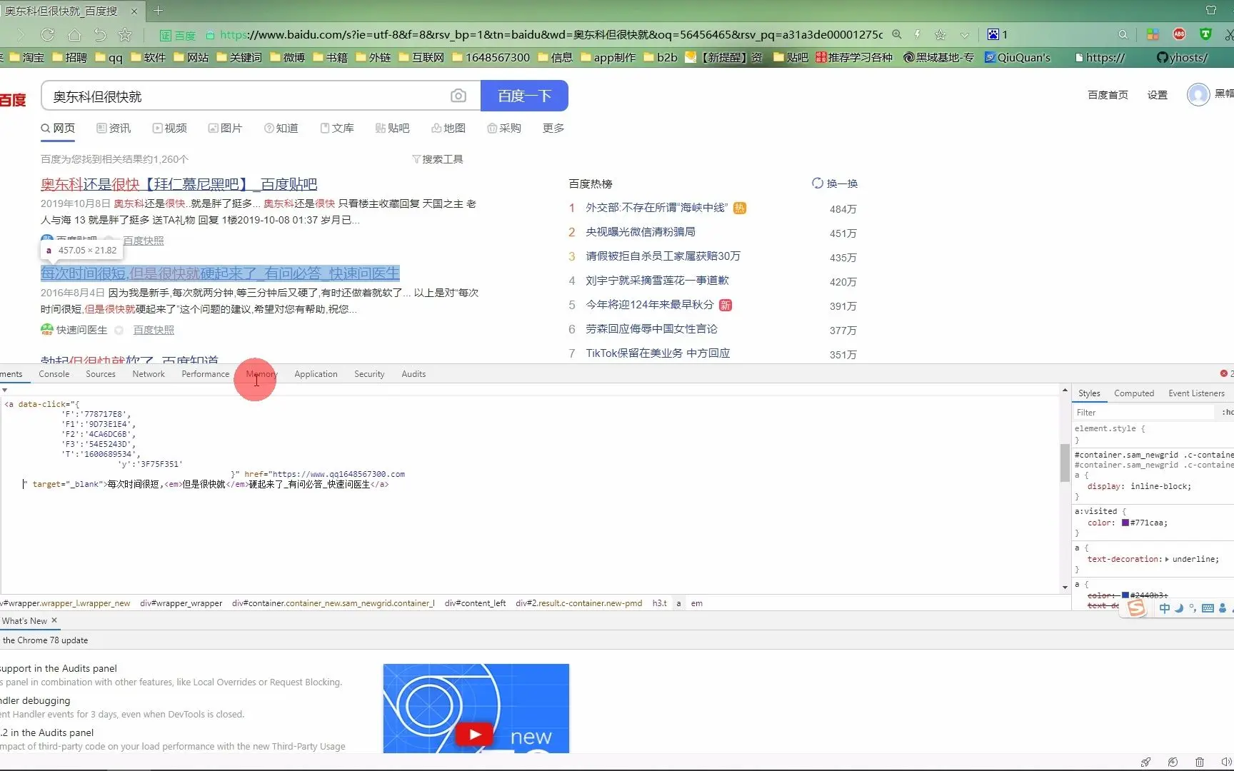 黑帽seo收徒市面售价3000的引蜘蛛促收录的方案你用了吗