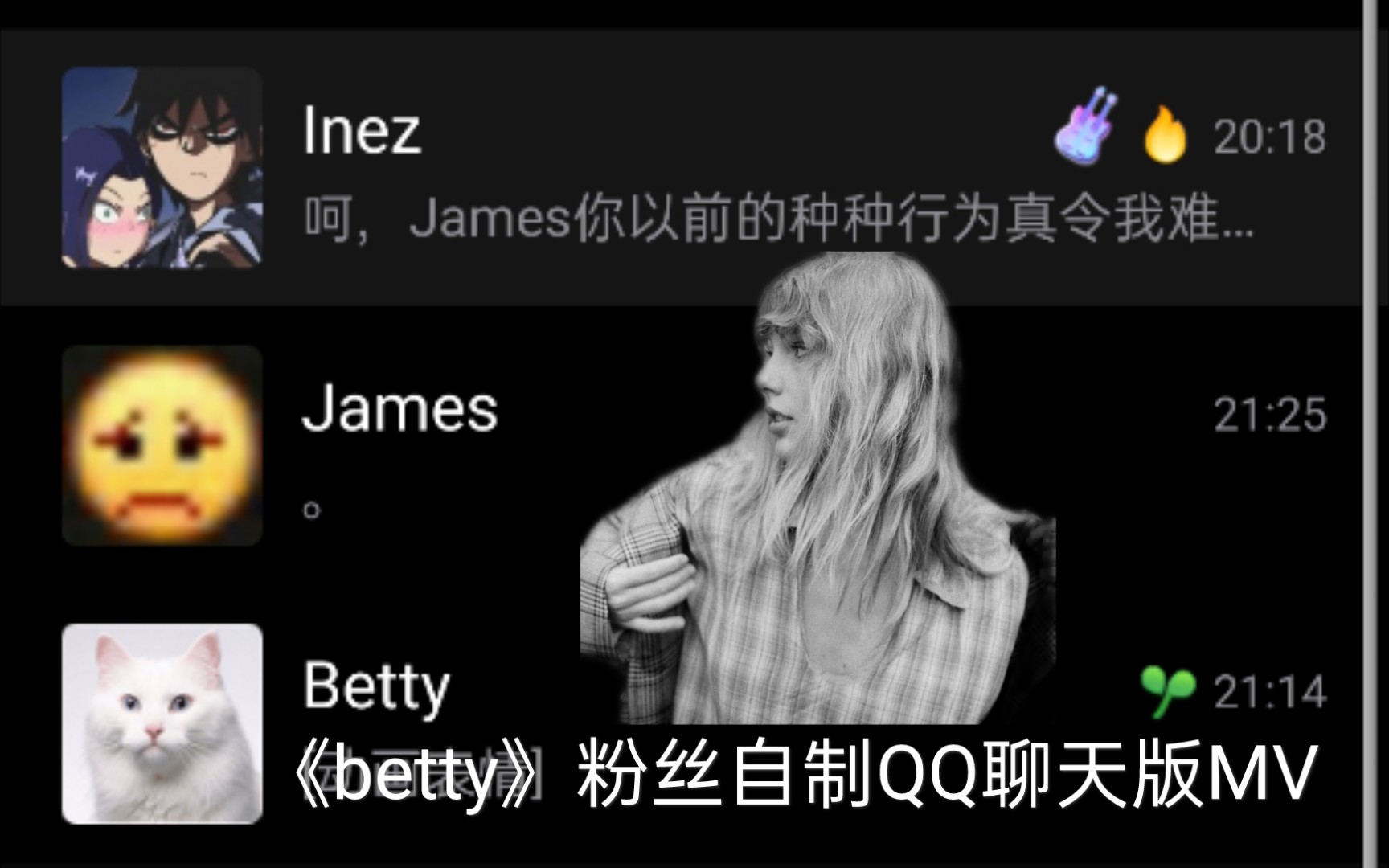 《betty》粉丝自制QQ聊天版MV哔哩哔哩bilibili