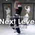 【Justjerk舞室】帅到掰弯你！原版编舞师之一 红发姐姐Bada Lee演绎Aespa新歌编舞Next Level！