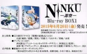 NINKU-忍空- Blu-rayBOX１特典『藍眺的結婚式』冒頭2分介绍！_哔哩哔哩_bilibili