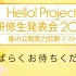Hello! Project 研修生発表会2021 ～春の公開実力診断テスト～
