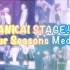 【A3！】MANKAI STAGE!!!!!-四版本合一MANKAI STAGE ~Four Seasons LIVE 