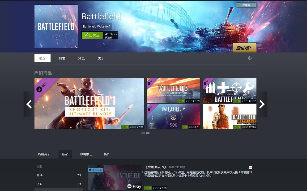 steam平台支付8块钱就能爽玩战地5你确定不来体验一下这款3a大作