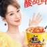 杨紫康师傅番茄鸡蛋牛肉面广告（2022.9）