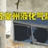 江苏常州一居民楼瓶装液化气发生爆炸造成1死5伤