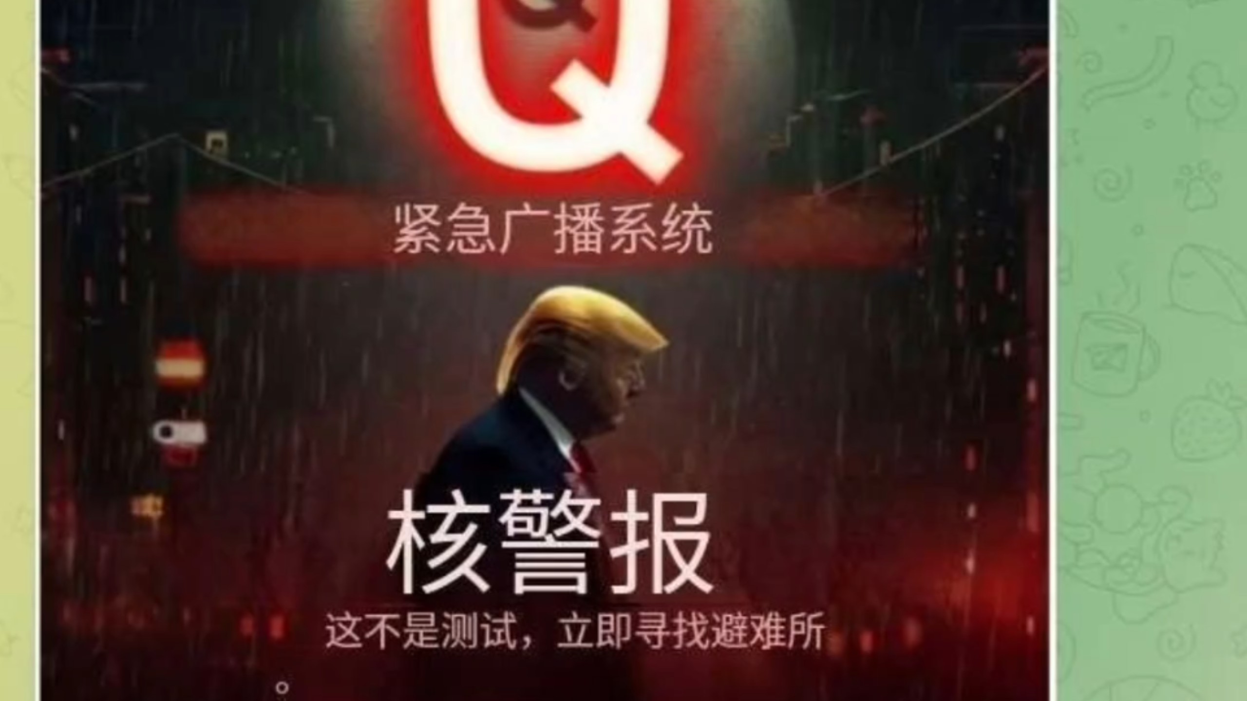 白宫已触发最后阶段。EBS信号现已全线激活，覆盖星联网络﹣﹣覆盖并取代了所有主流叙事