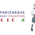 【60fps】欅坂46 Tv Music Collection 2016