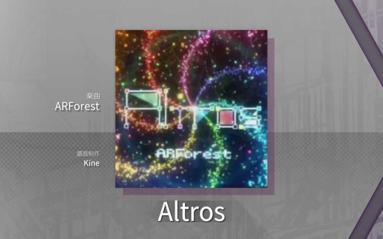 【Arcaea自制】Altros-ARForest【FTR 10+】