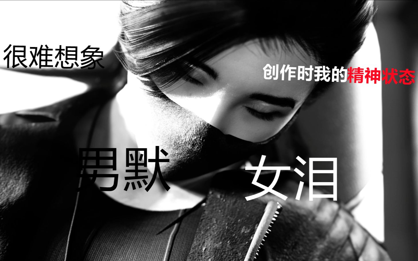 [奇怪工作室]很难想象创作这部作品时我的精神状态