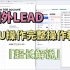 国外lead｜国外广告联盟EMU操作完整操作教学视频（无删减）