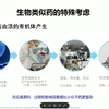 5 生物类似药的临床研发策略及案例分析-临床药理学院