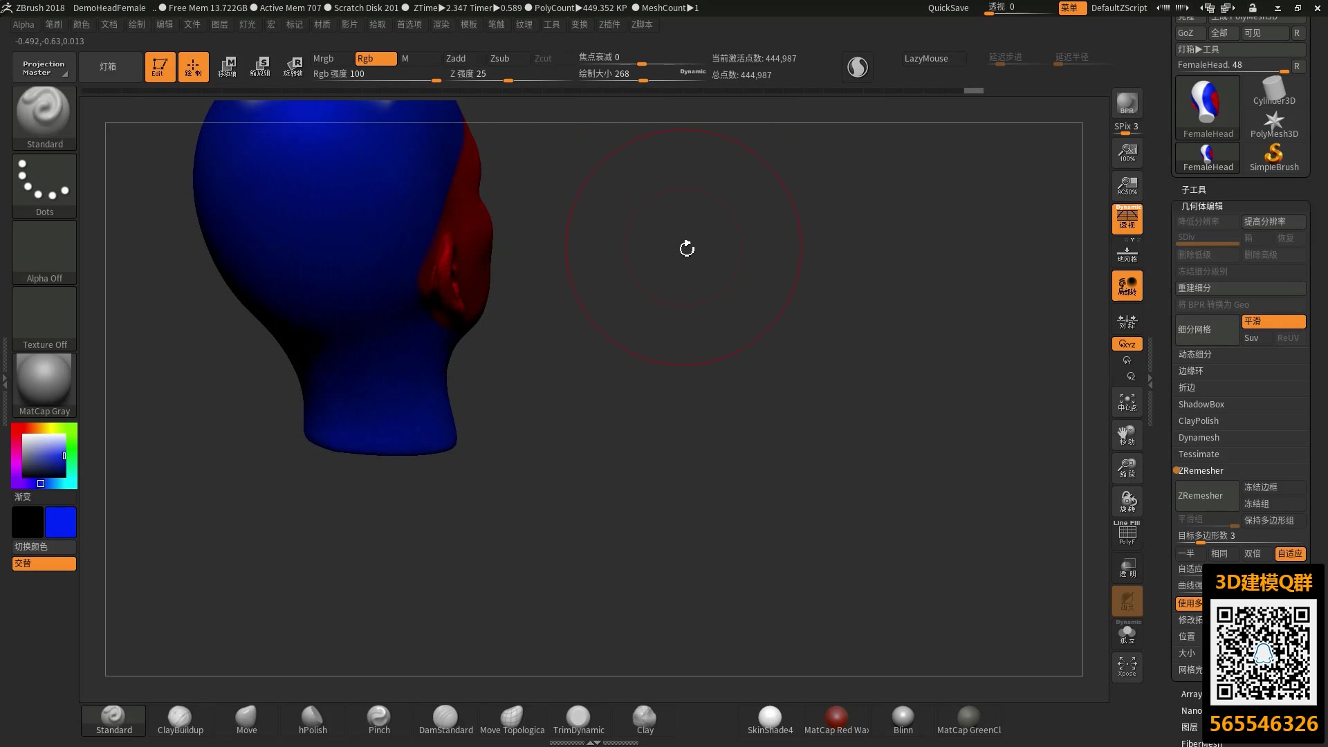 Zbrush.ZRemesher密度控制_哔哩哔哩_bilibili