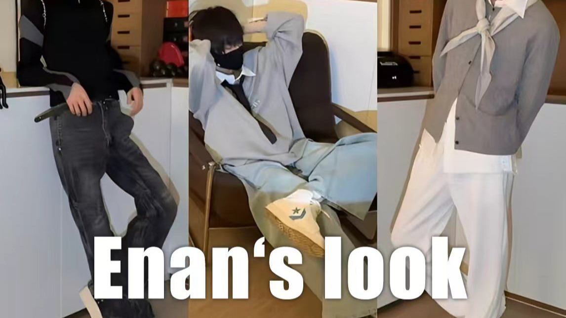 174cm 55kg｜无美颜无拉腿｜少年感微亚穿搭｜