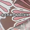 万人嫌纵身一跃，大佬全员哭红眼