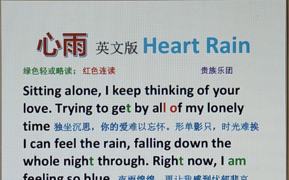 心雨 英文版  Heart Rain