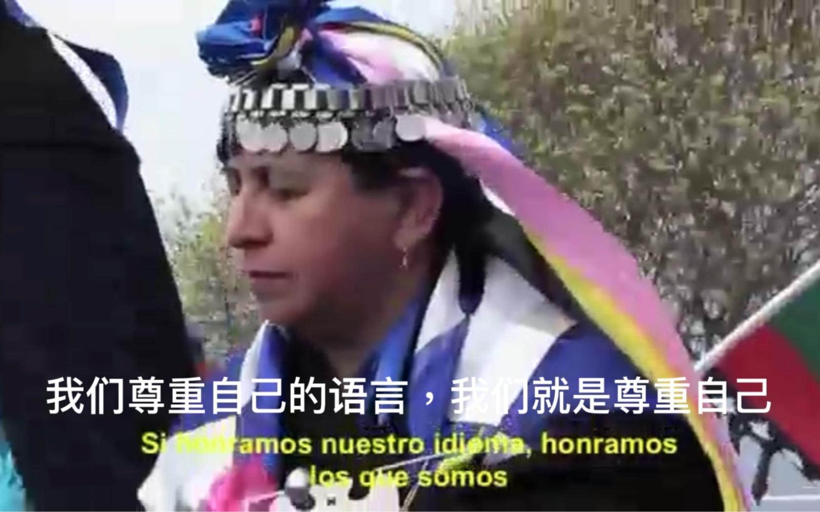 现代马普切原住民发声-永远不会忘记母语