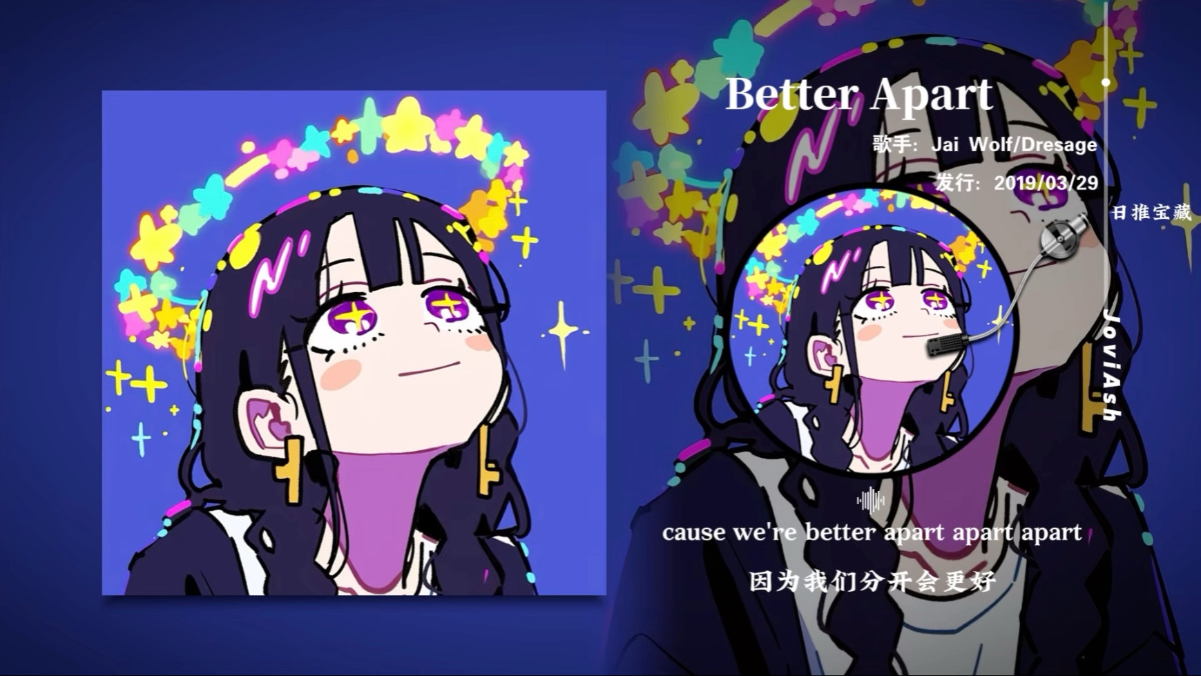“前奏沦陷好空灵的嗓音，旋律超舒服”《Better Apart》