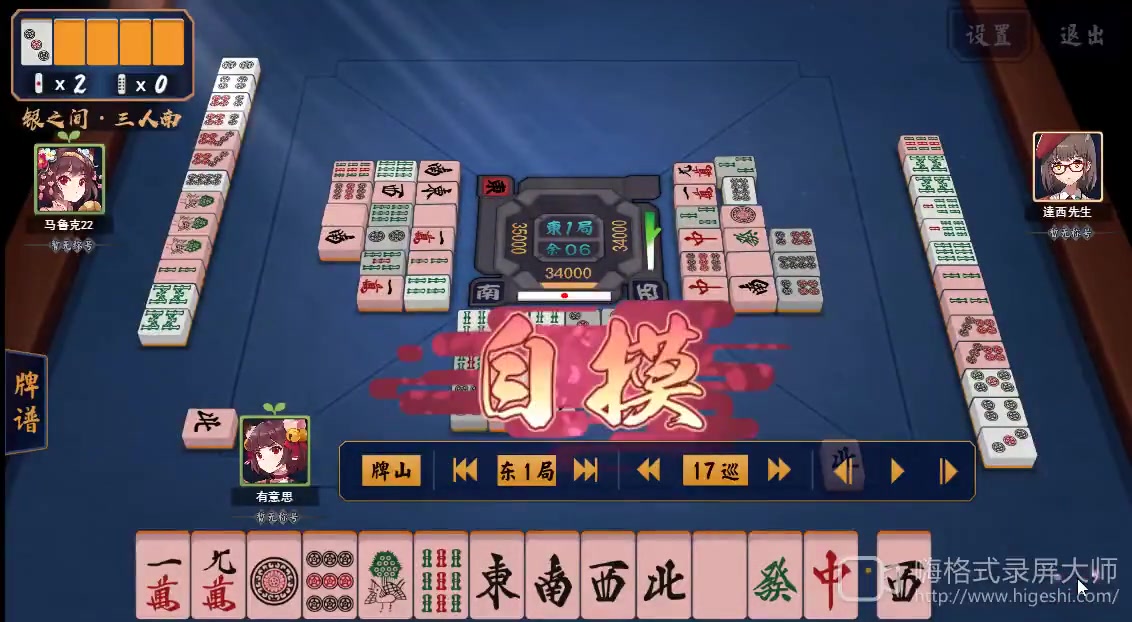 雀魂神仙麻将立直一发自摸国士无双十三面